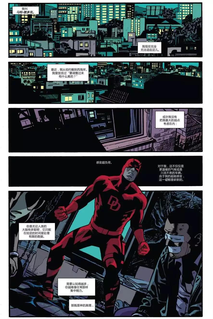 《夜魔侠ALL-NEW Marvel NOW》第03卷 第8页