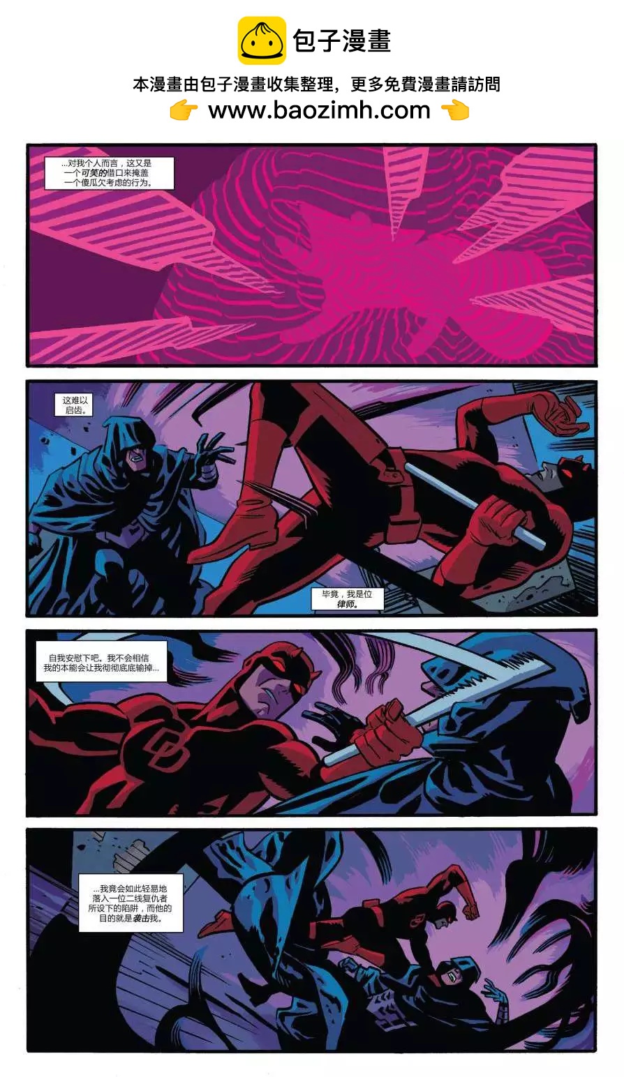 《夜魔侠ALL-NEW Marvel NOW》第03卷 第9页