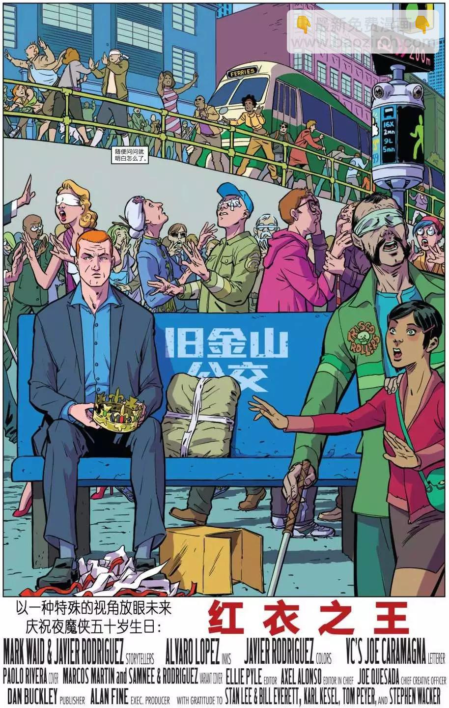 《夜魔侠ALL-NEW Marvel NOW》第1.5卷 第10页