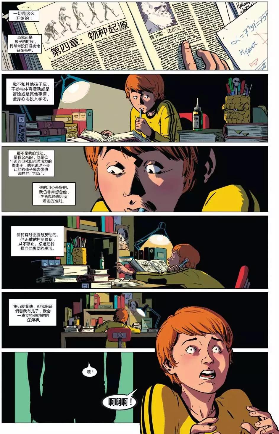 《夜魔侠ALL-NEW Marvel NOW》第1.5卷 第11页