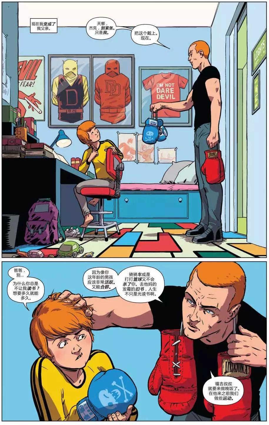 《夜魔侠ALL-NEW Marvel NOW》第1.5卷 第12页
