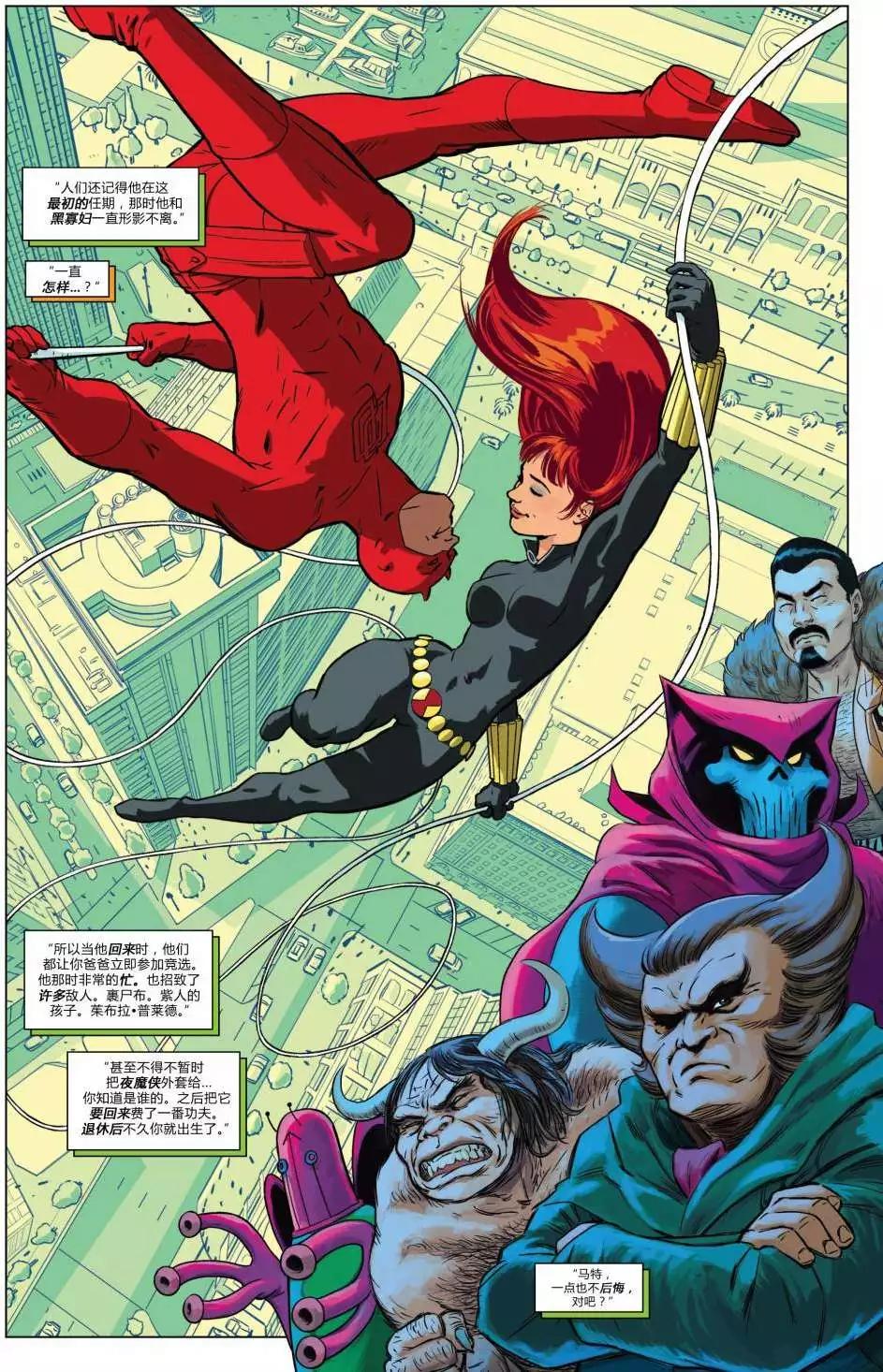 《夜魔侠ALL-NEW Marvel NOW》第1.5卷 第15页
