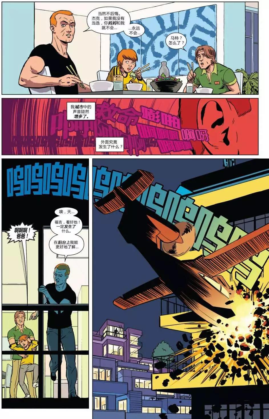 《夜魔侠ALL-NEW Marvel NOW》第1.5卷 第16页