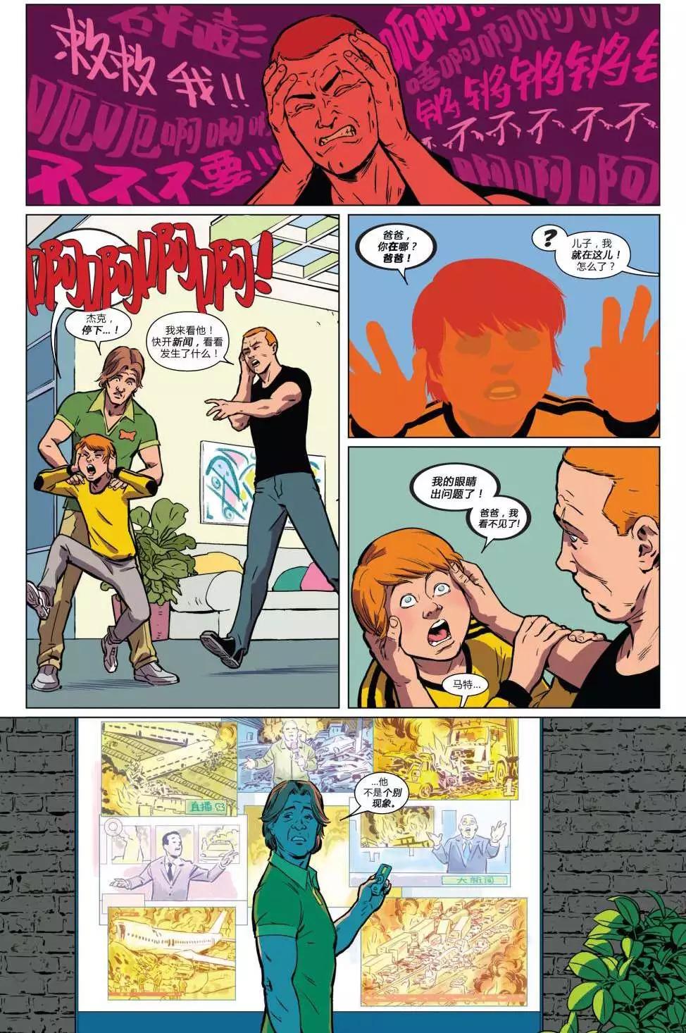 《夜魔侠ALL-NEW Marvel NOW》第1.5卷 第17页