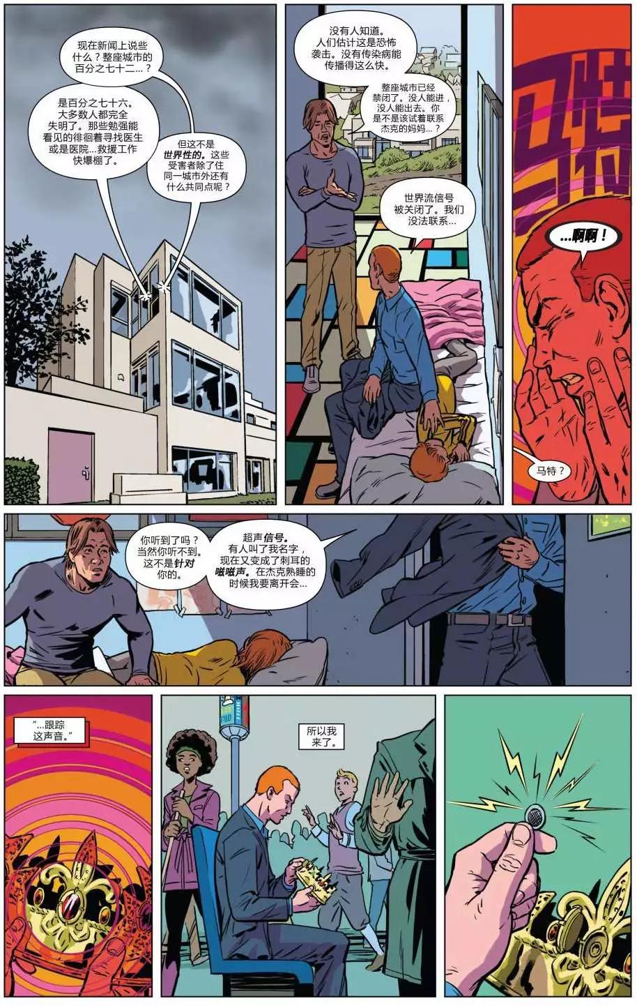 《夜魔侠ALL-NEW Marvel NOW》第1.5卷 第19页