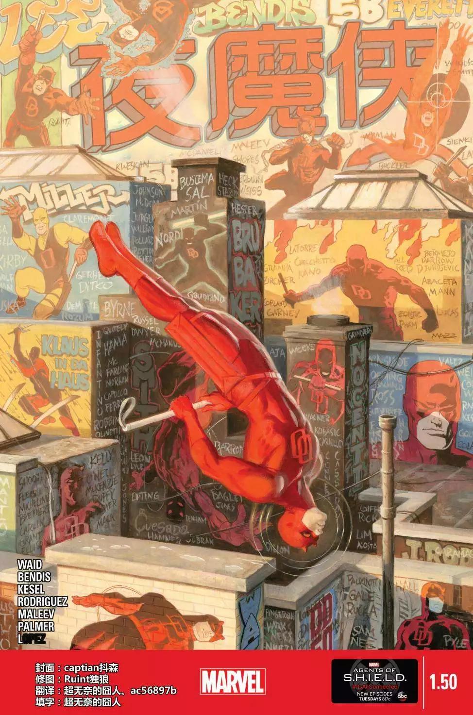 《夜魔侠ALL-NEW Marvel NOW》第1.5卷 第1页
