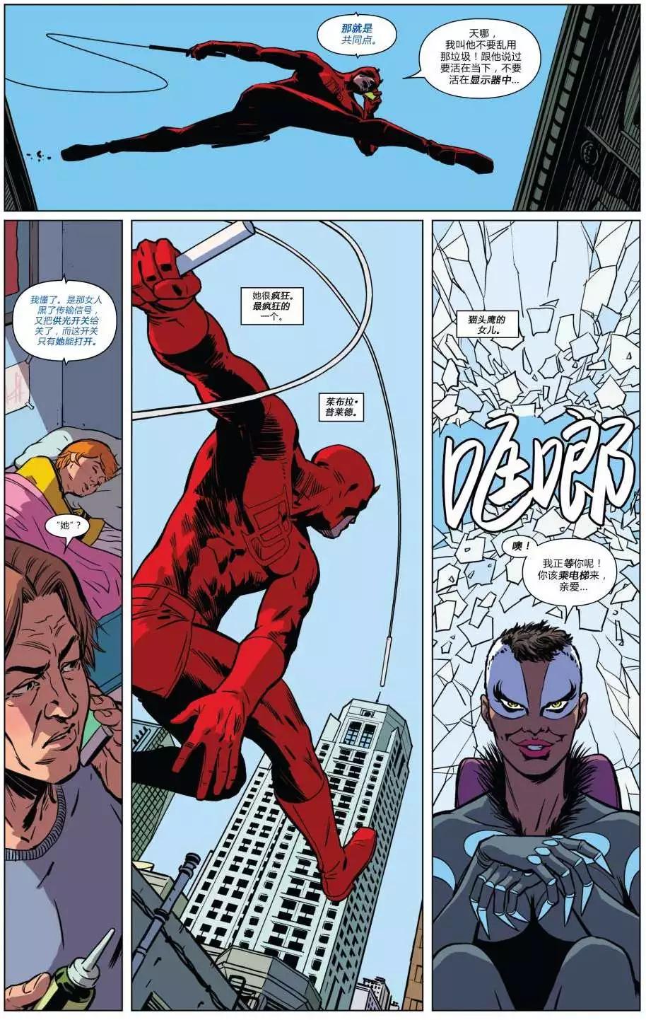 《夜魔侠ALL-NEW Marvel NOW》第1.5卷 第22页