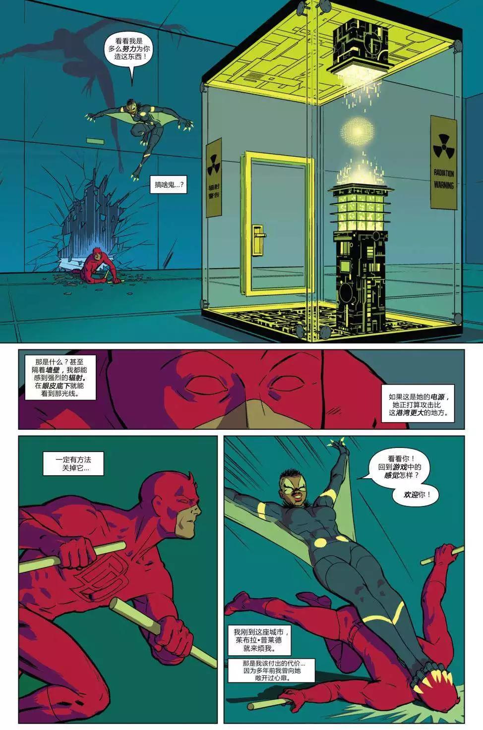 《夜魔侠ALL-NEW Marvel NOW》第1.5卷 第24页