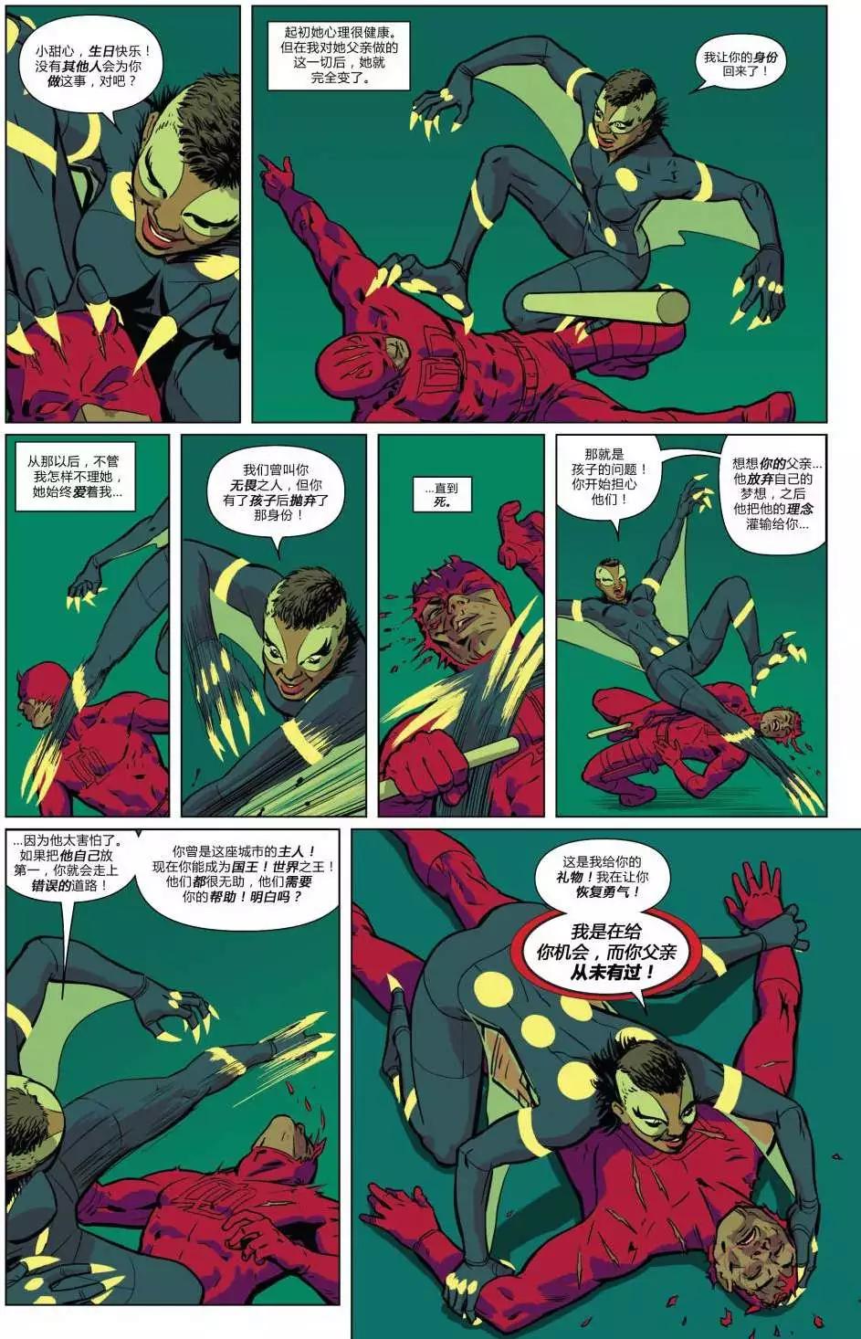 《夜魔侠ALL-NEW Marvel NOW》第1.5卷 第25页