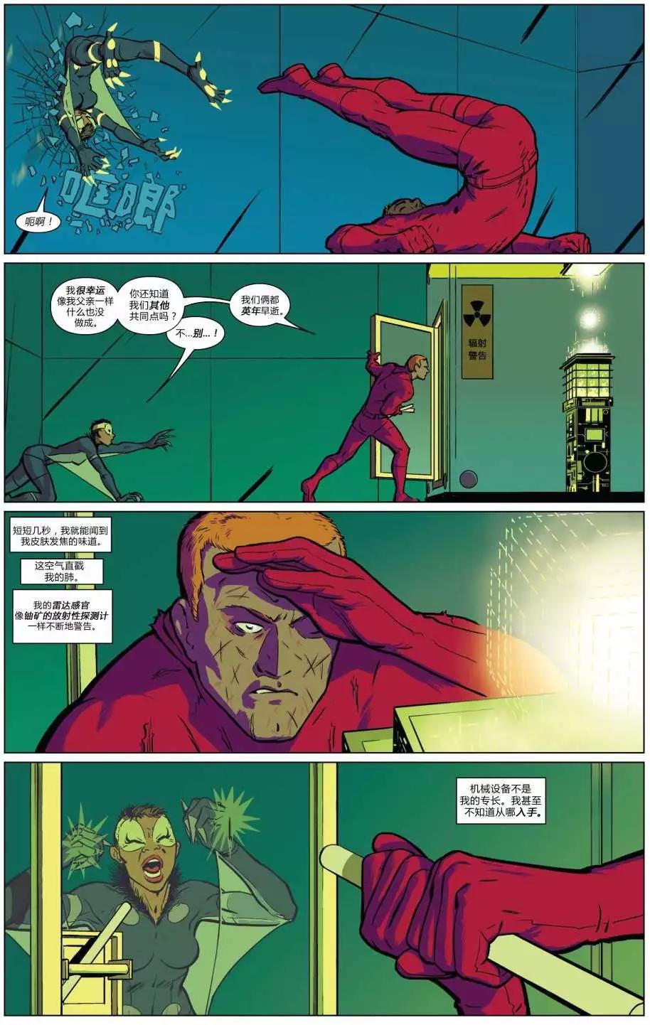 《夜魔侠ALL-NEW Marvel NOW》第1.5卷 第26页