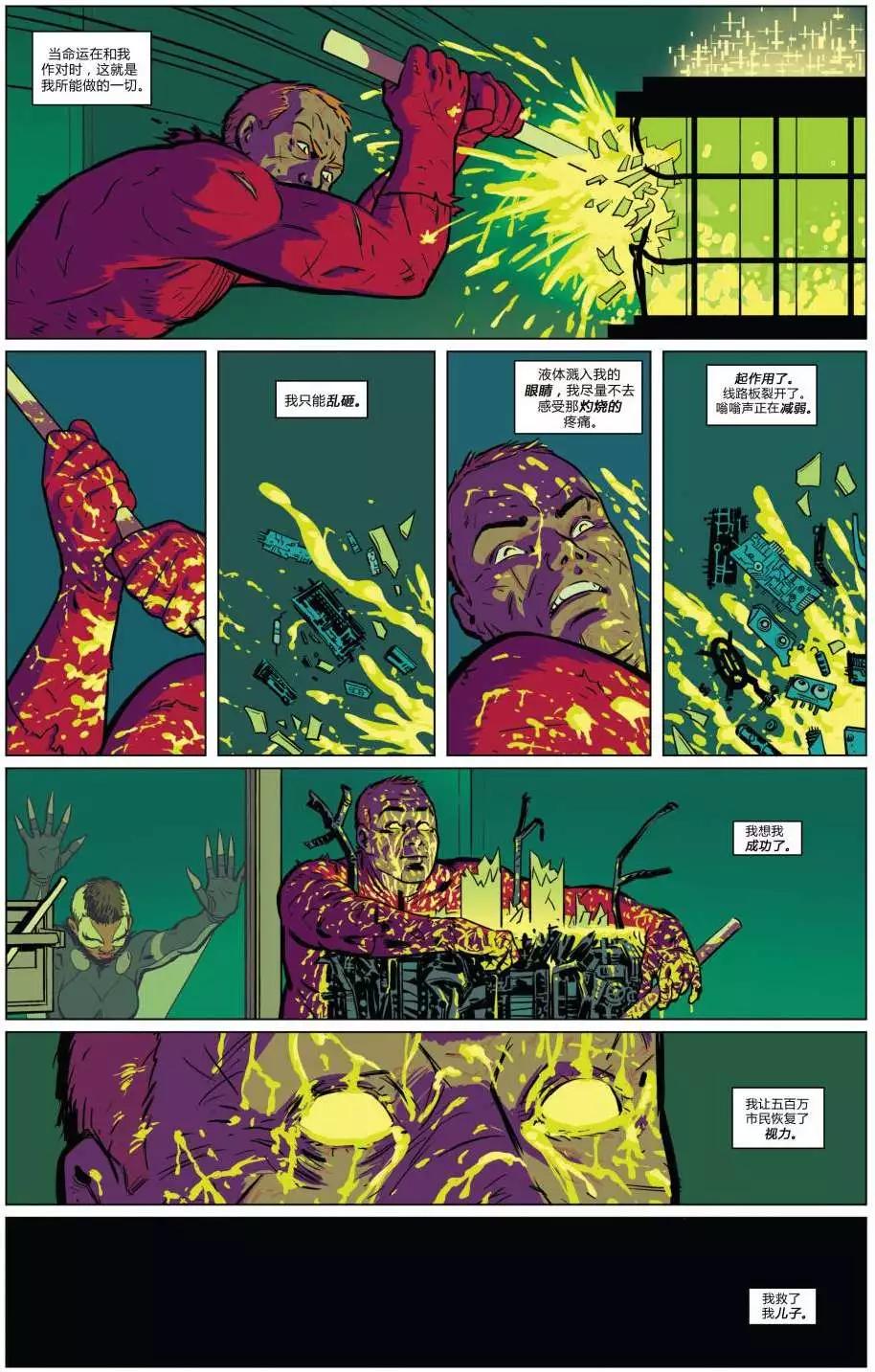 《夜魔侠ALL-NEW Marvel NOW》第1.5卷 第27页