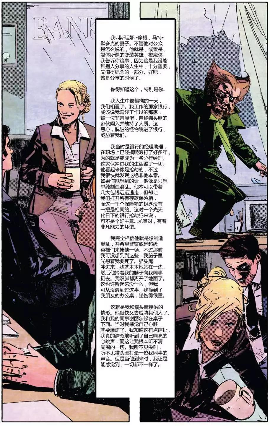 《夜魔侠ALL-NEW Marvel NOW》第1.5卷 第30页