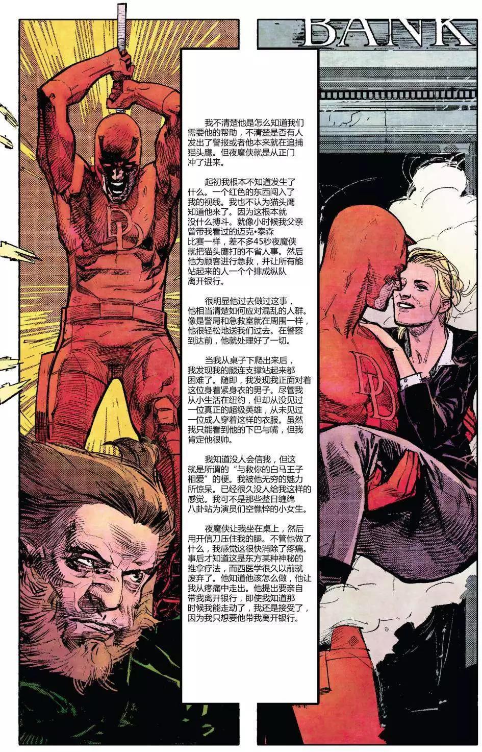 《夜魔侠ALL-NEW Marvel NOW》第1.5卷 第31页