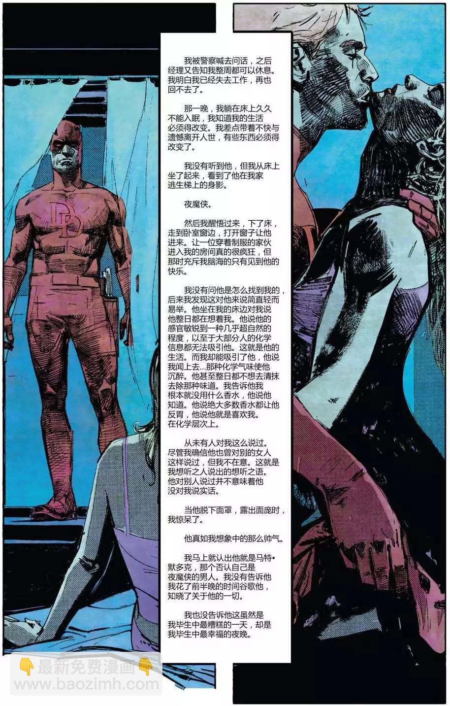 《夜魔侠ALL-NEW Marvel NOW》第1.5卷 第32页