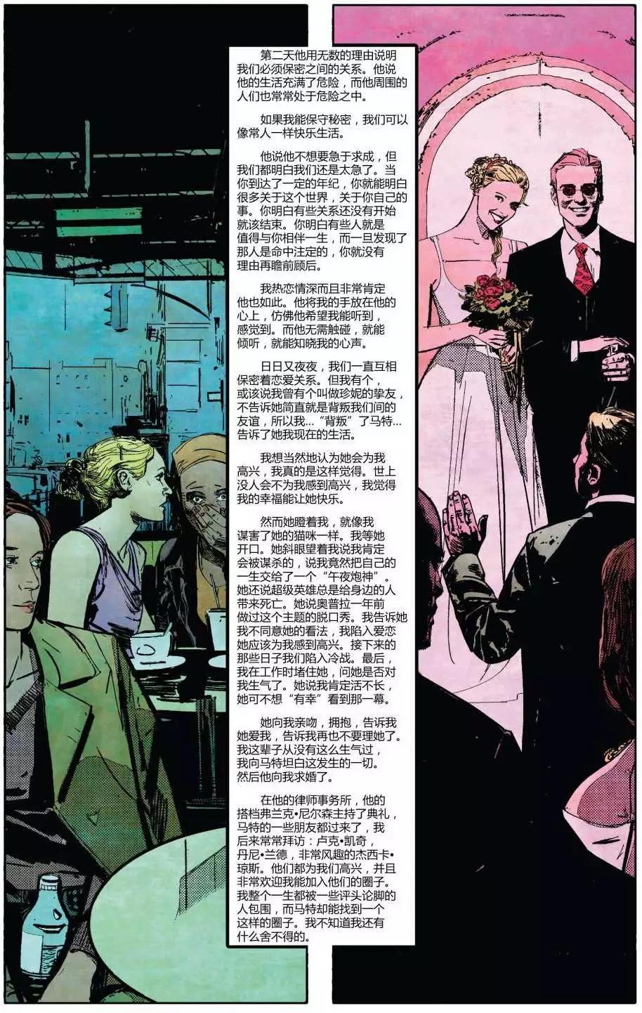 《夜魔侠ALL-NEW Marvel NOW》第1.5卷 第33页