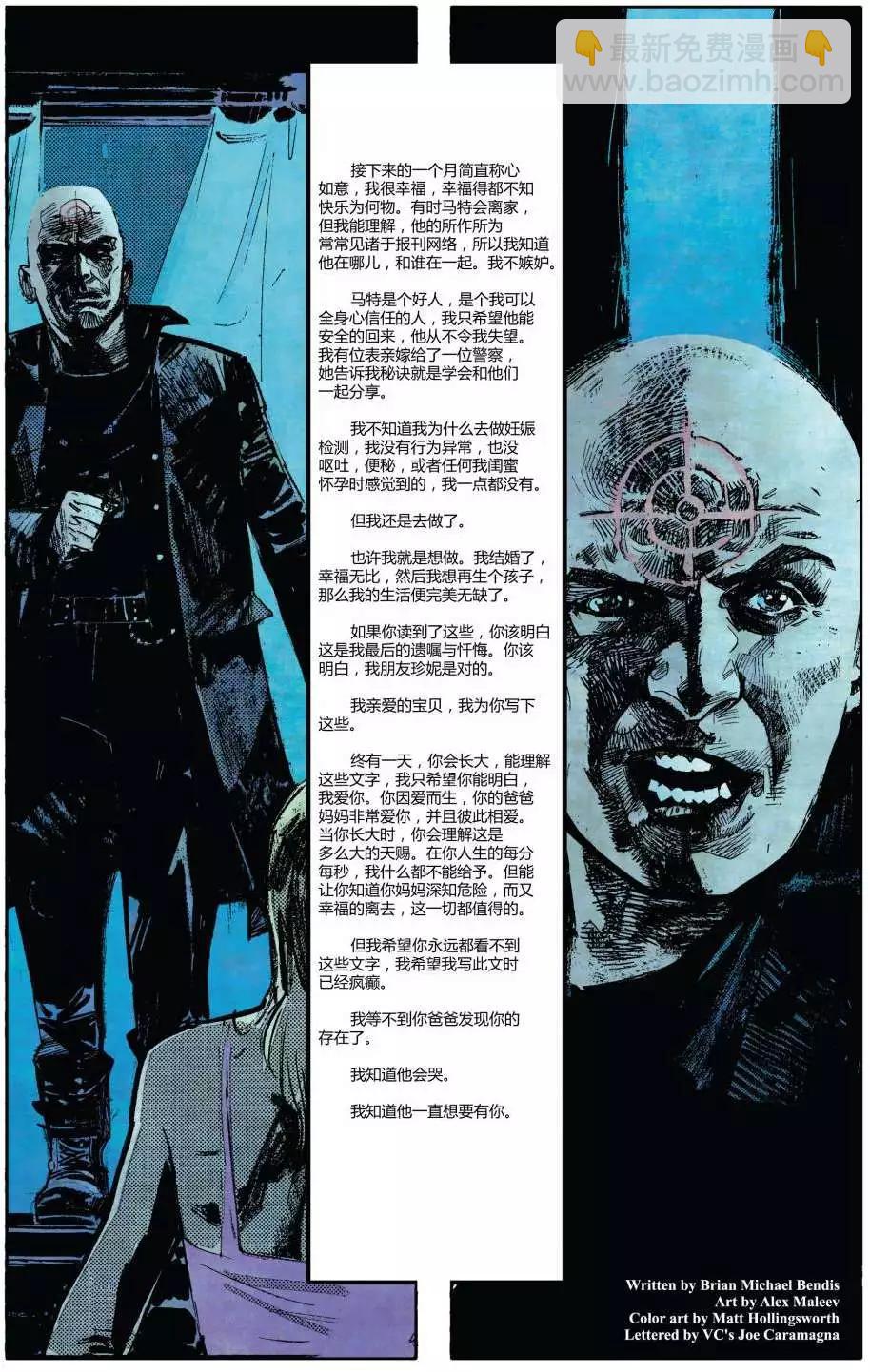 《夜魔侠ALL-NEW Marvel NOW》第1.5卷 第34页