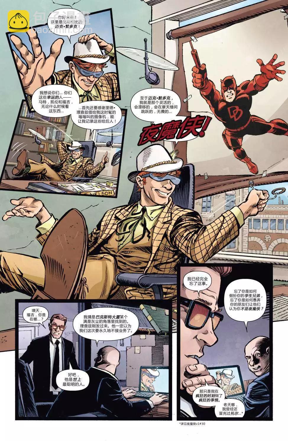 《夜魔侠ALL-NEW Marvel NOW》第1.5卷 第35页