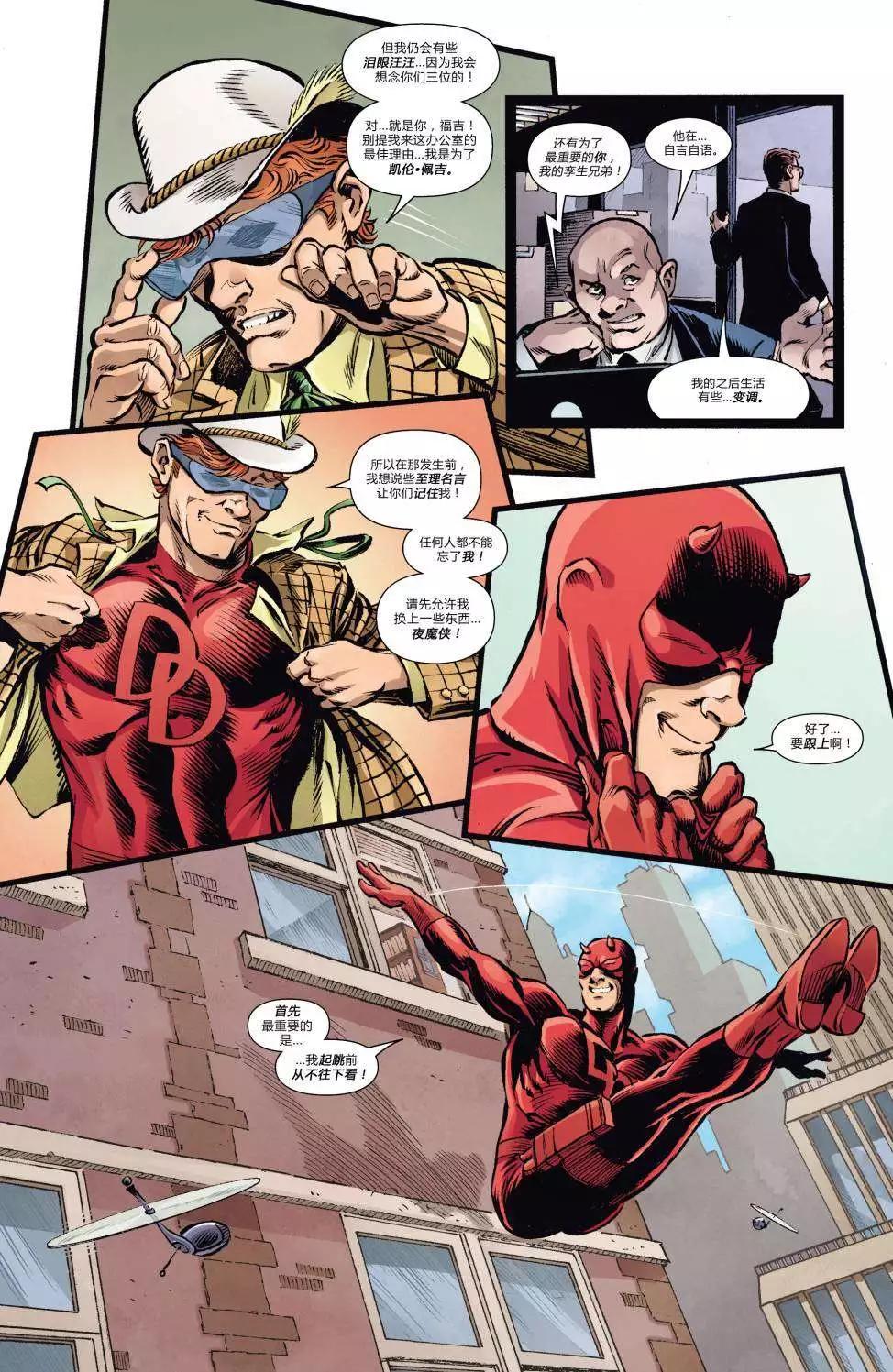 《夜魔侠ALL-NEW Marvel NOW》第1.5卷 第37页