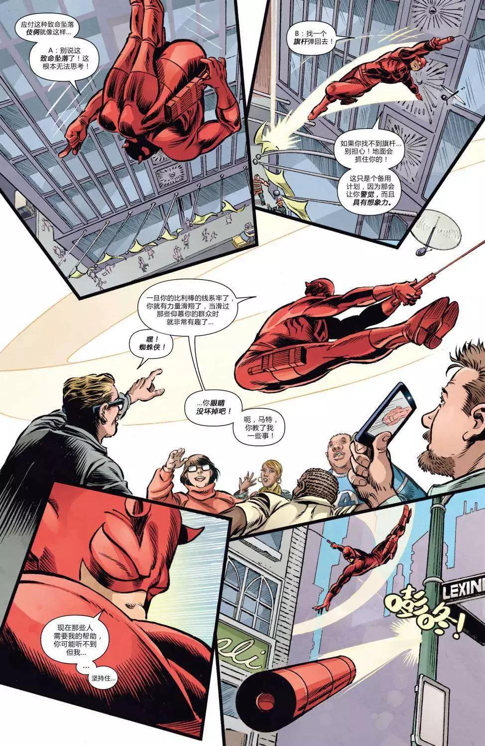 《夜魔侠ALL-NEW Marvel NOW》第1.5卷 第38页
