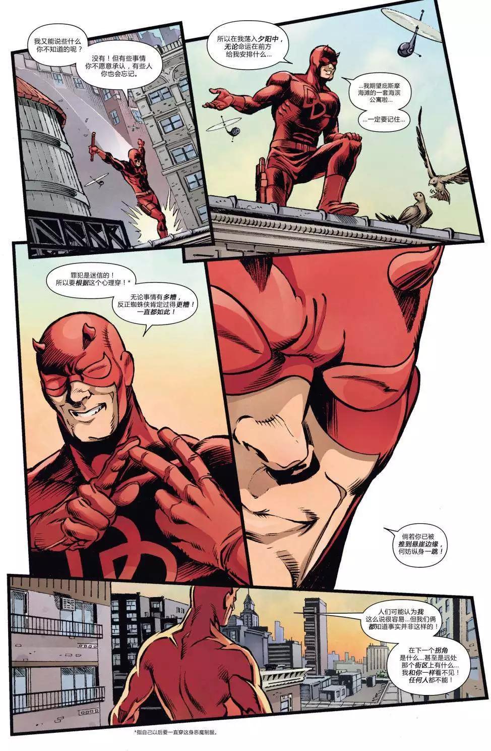 《夜魔侠ALL-NEW Marvel NOW》第1.5卷 第41页
