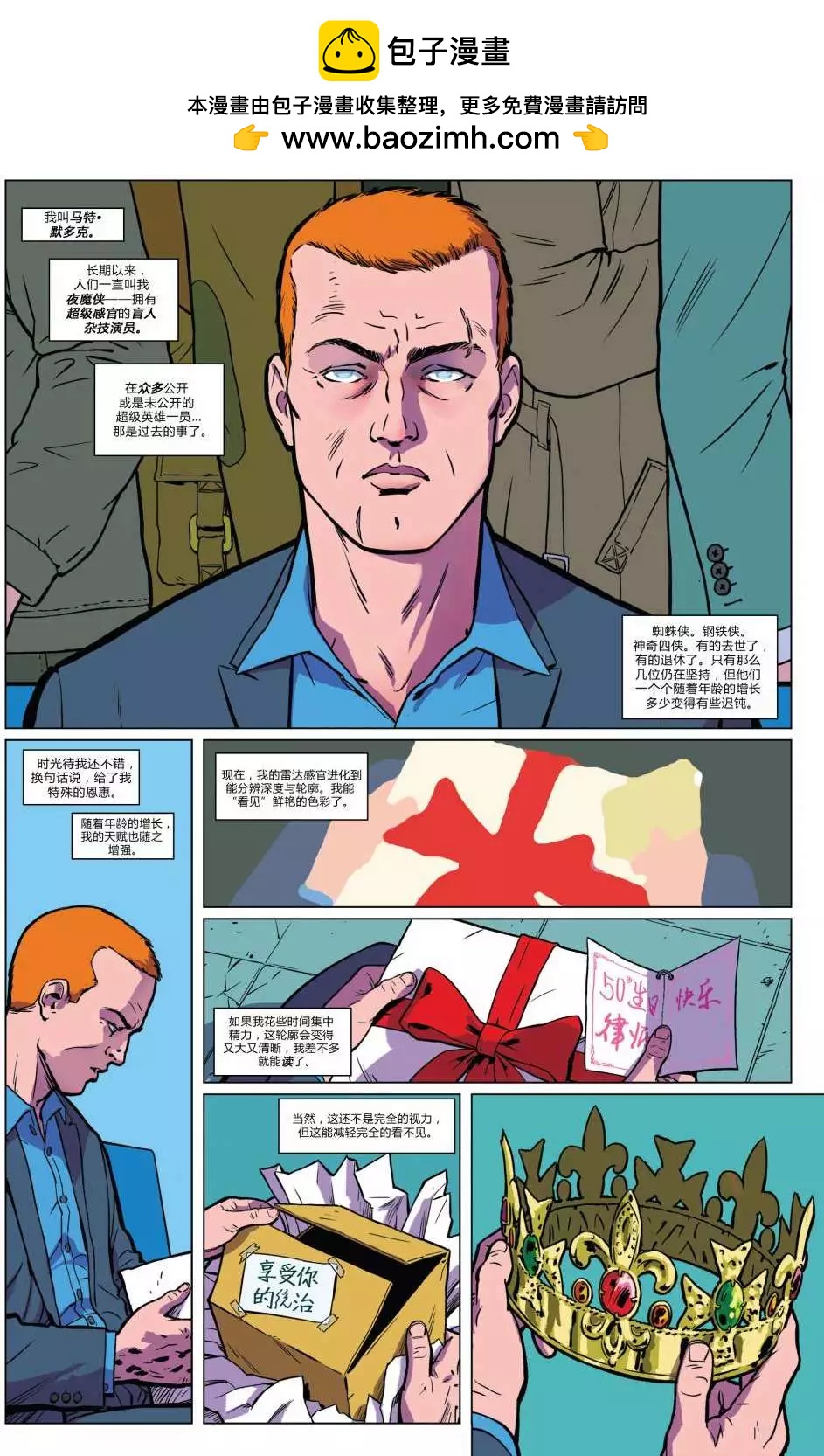 《夜魔侠ALL-NEW Marvel NOW》第1.5卷 第9页