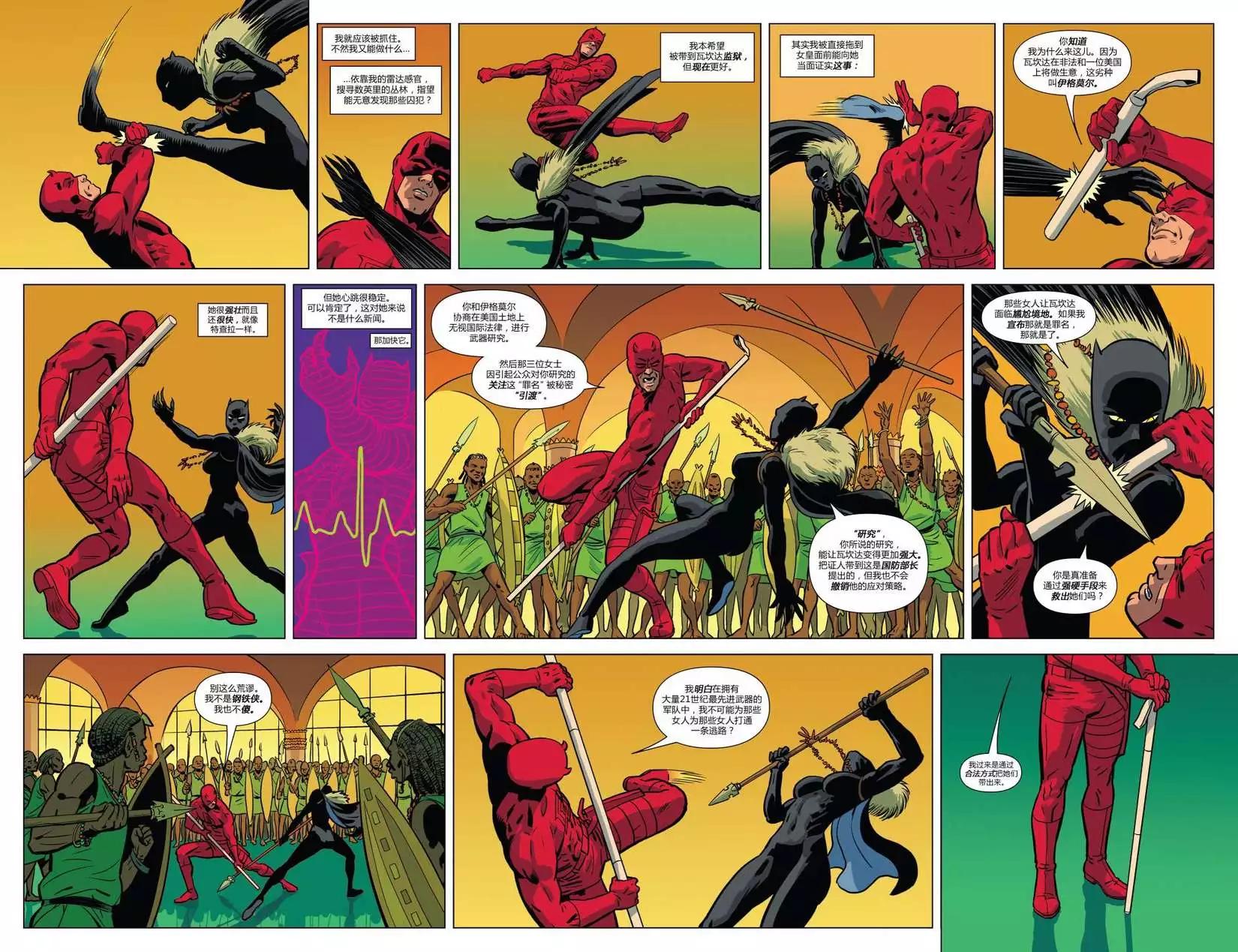 《夜魔侠ALL-NEW Marvel NOW》第07卷 第10页