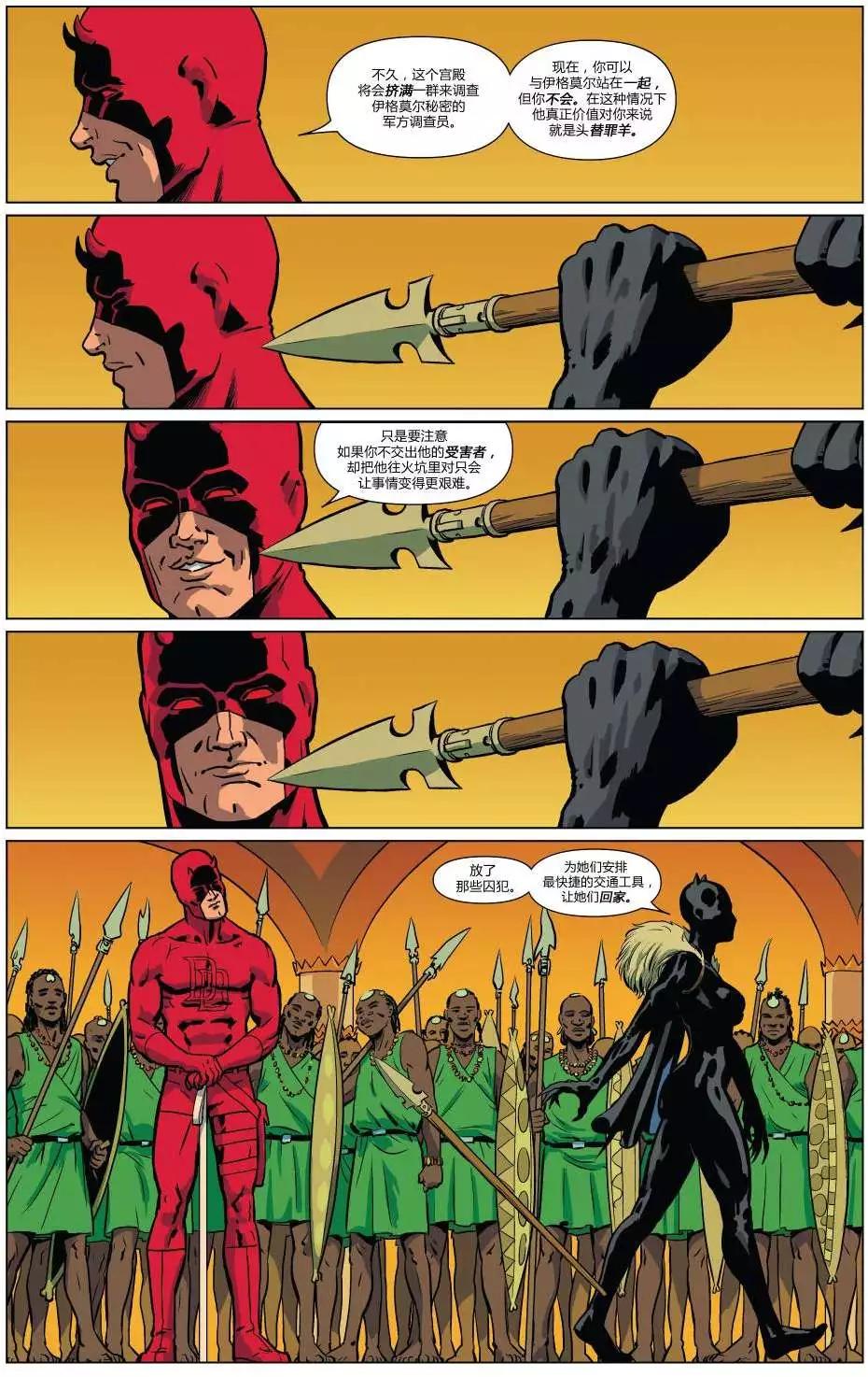 《夜魔侠ALL-NEW Marvel NOW》第07卷 第12页