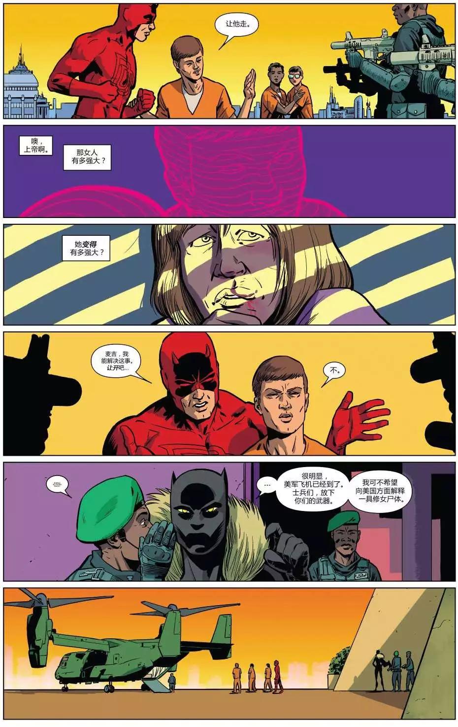 《夜魔侠ALL-NEW Marvel NOW》第07卷 第14页