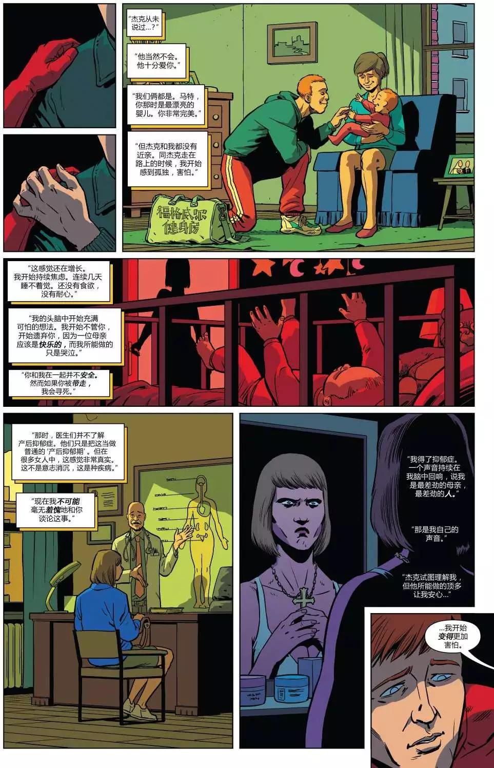 《夜魔侠ALL-NEW Marvel NOW》第07卷 第16页