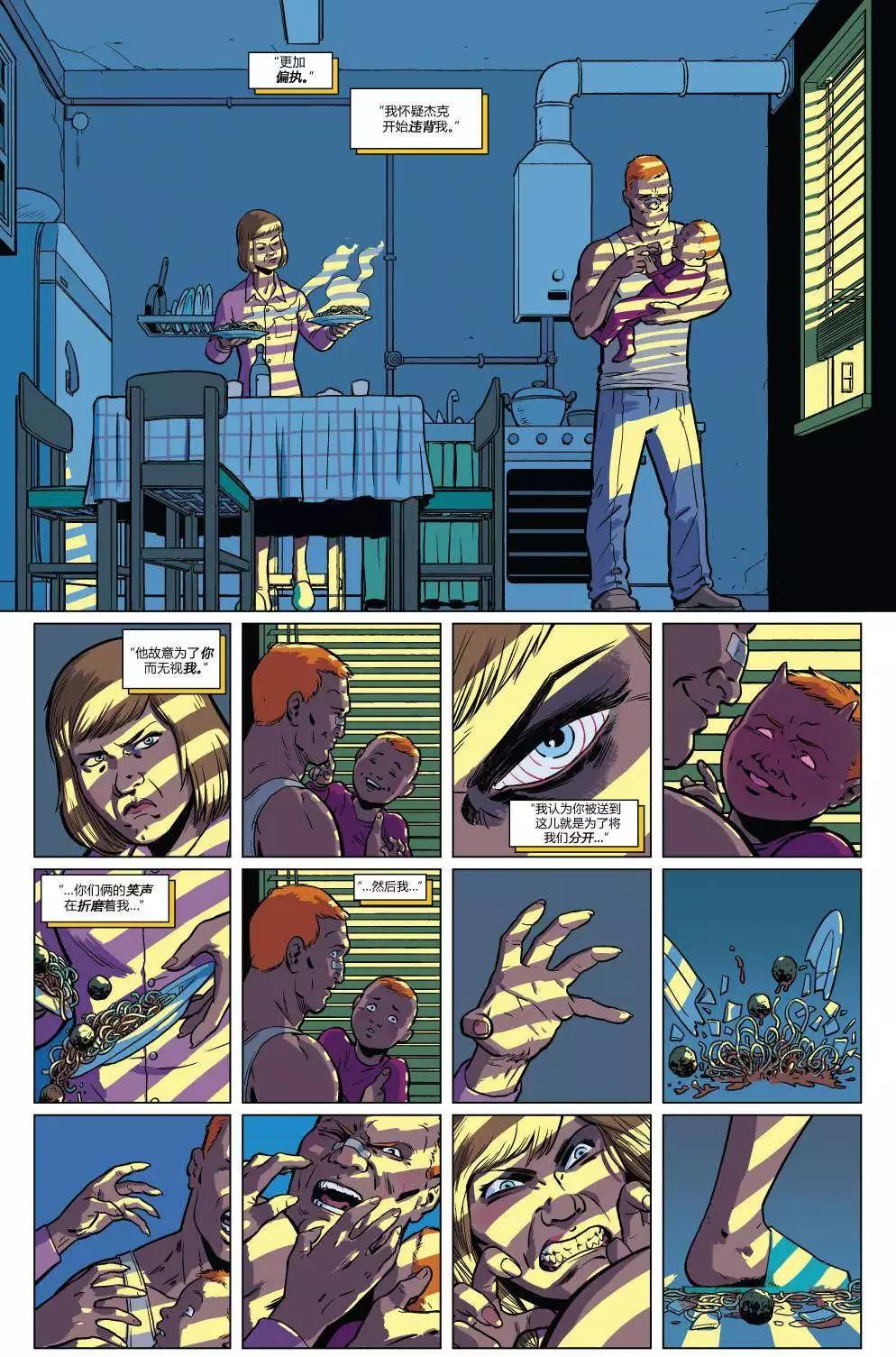 《夜魔侠ALL-NEW Marvel NOW》第07卷 第17页