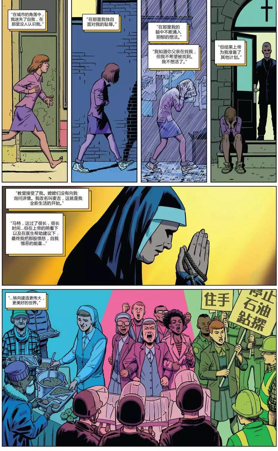 《夜魔侠ALL-NEW Marvel NOW》第07卷 第19页