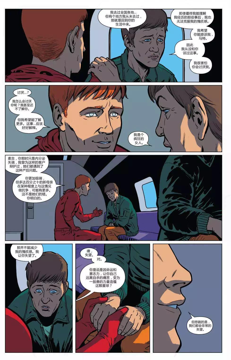 《夜魔侠ALL-NEW Marvel NOW》第07卷 第20页