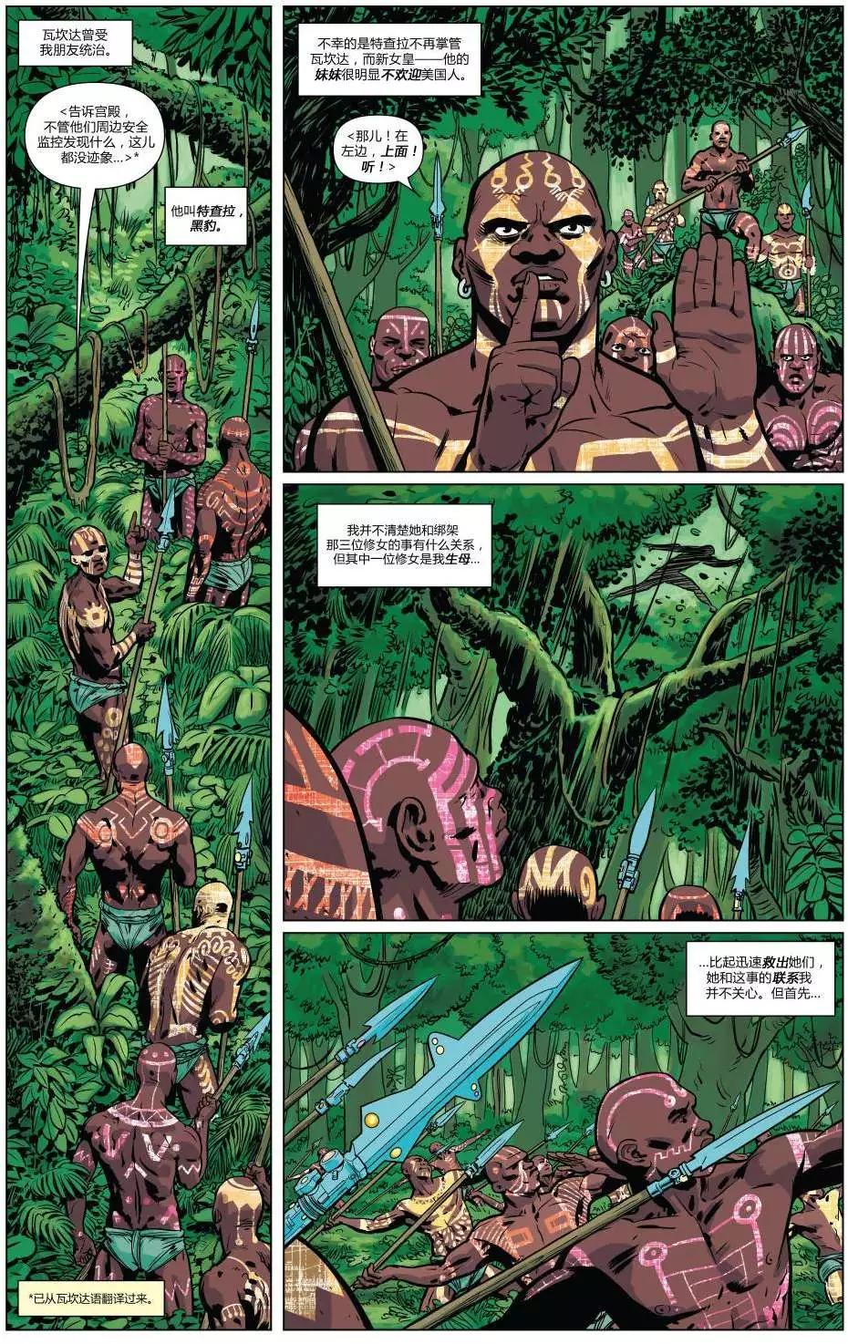 《夜魔侠ALL-NEW Marvel NOW》第07卷 第5页