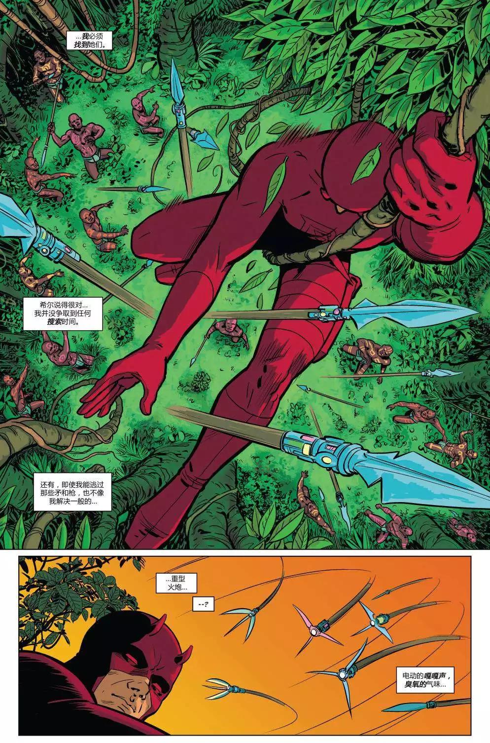 《夜魔侠ALL-NEW Marvel NOW》第07卷 第6页