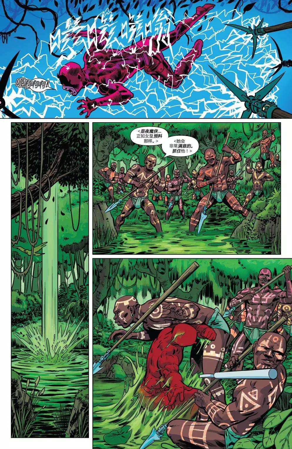 《夜魔侠ALL-NEW Marvel NOW》第07卷 第7页