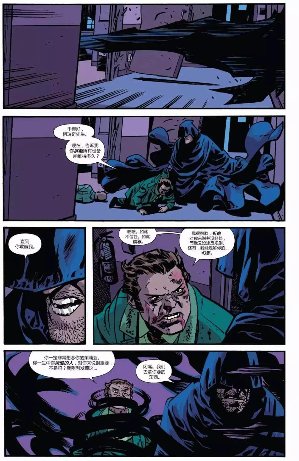 《夜魔侠ALL-NEW Marvel NOW》第04卷 第10页