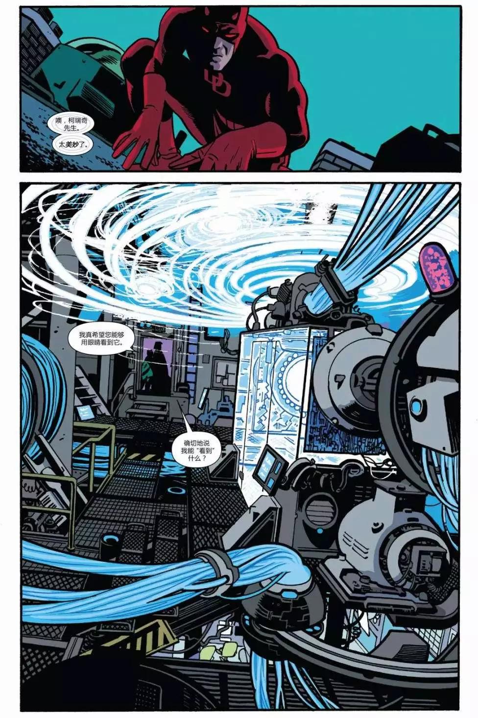 《夜魔侠ALL-NEW Marvel NOW》第04卷 第11页