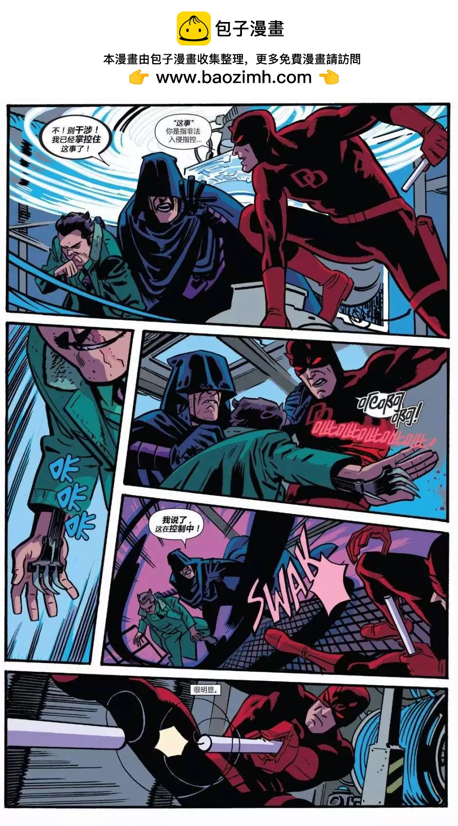 《夜魔侠ALL-NEW Marvel NOW》第04卷 第13页
