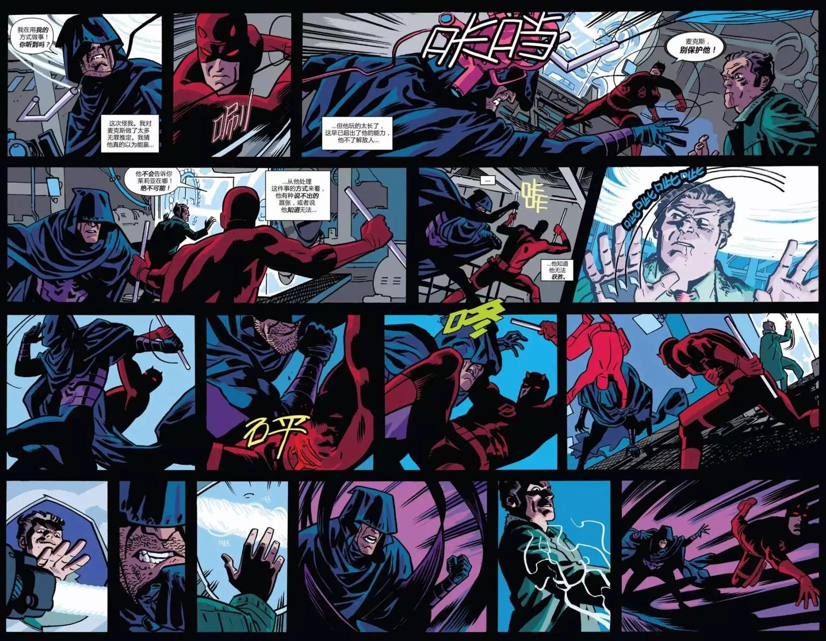 《夜魔侠ALL-NEW Marvel NOW》第04卷 第14页