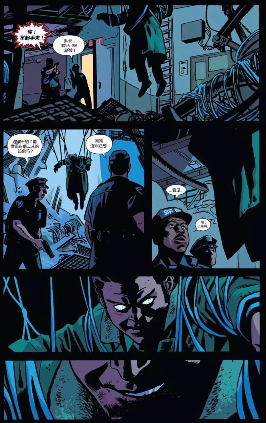 《夜魔侠ALL-NEW Marvel NOW》第04卷 第17页