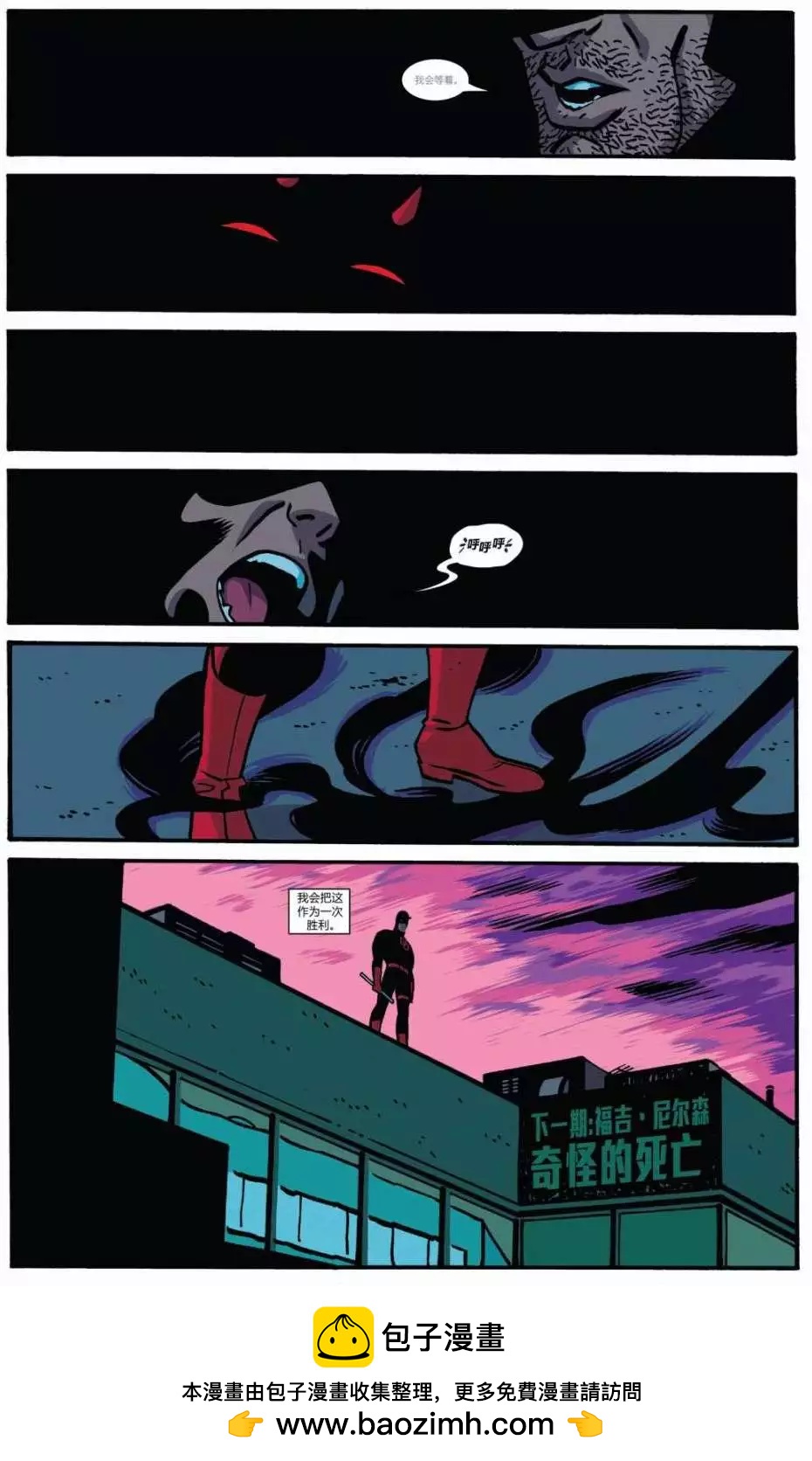 《夜魔侠ALL-NEW Marvel NOW》第04卷 第20页
