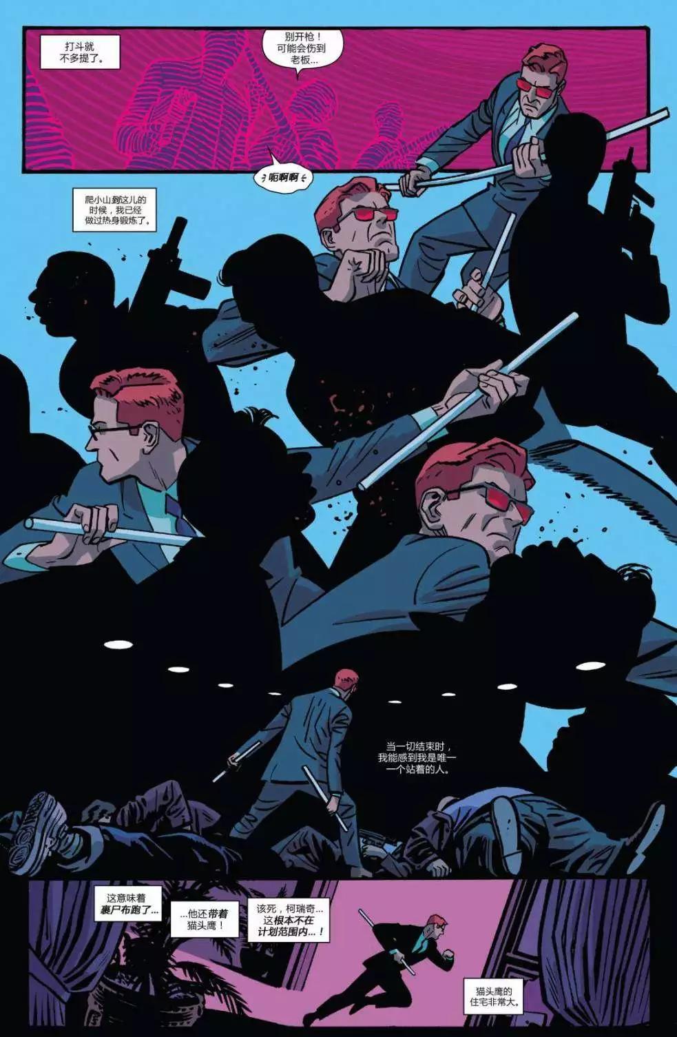 《夜魔侠ALL-NEW Marvel NOW》第04卷 第4页