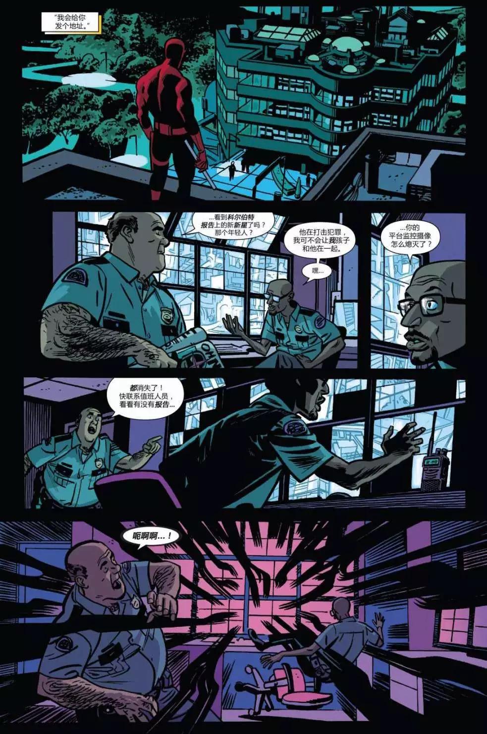 《夜魔侠ALL-NEW Marvel NOW》第04卷 第9页