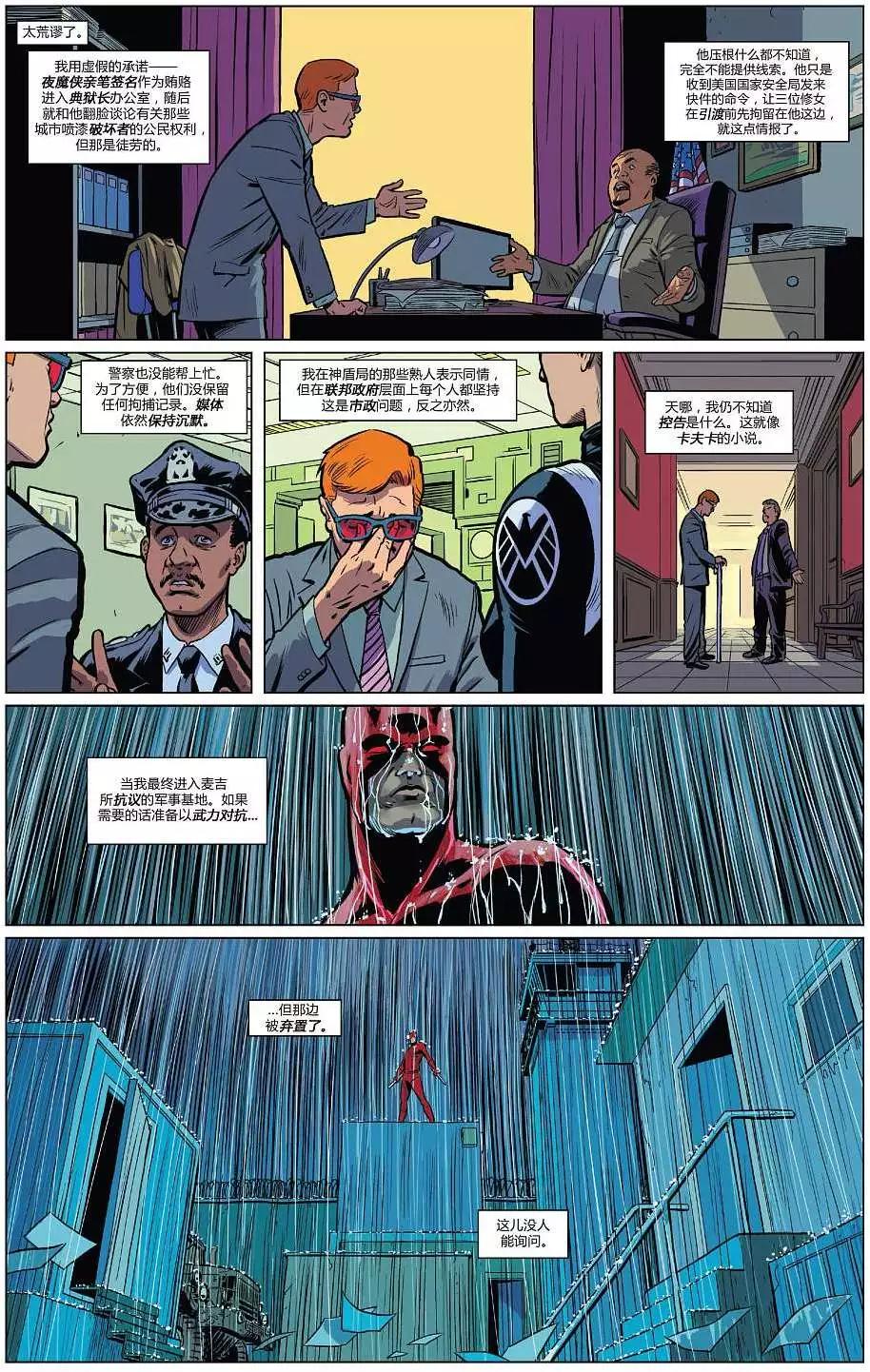 《夜魔侠ALL-NEW Marvel NOW》第06卷 第11页