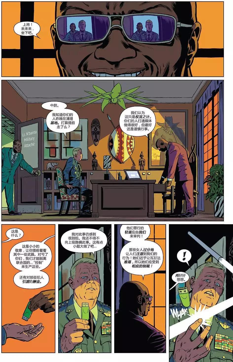 《夜魔侠ALL-NEW Marvel NOW》第06卷 第15页