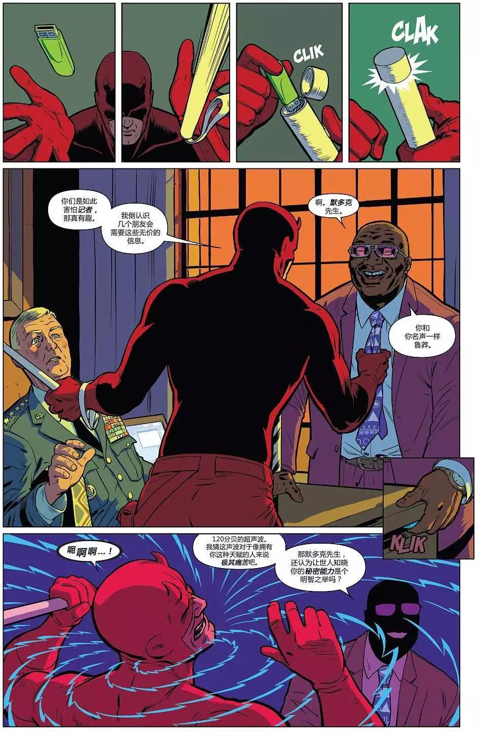 《夜魔侠ALL-NEW Marvel NOW》第06卷 第16页