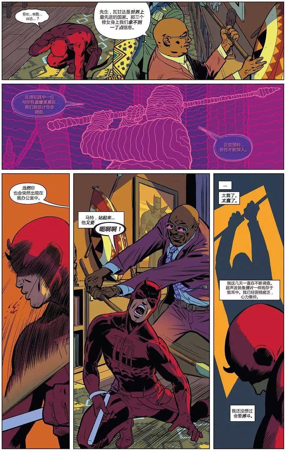 《夜魔侠ALL-NEW Marvel NOW》第06卷 第17页