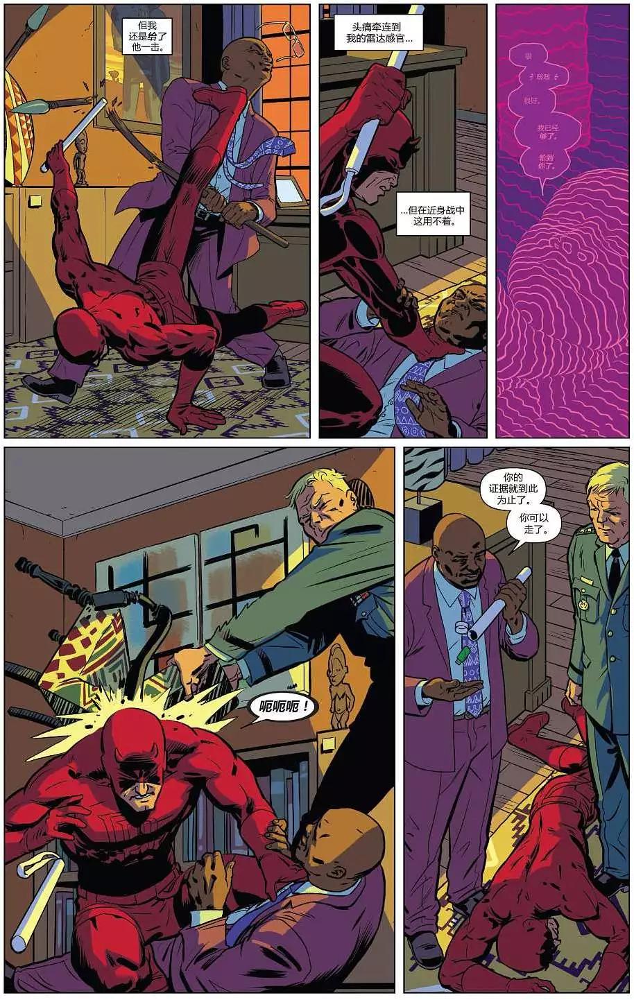 《夜魔侠ALL-NEW Marvel NOW》第06卷 第18页
