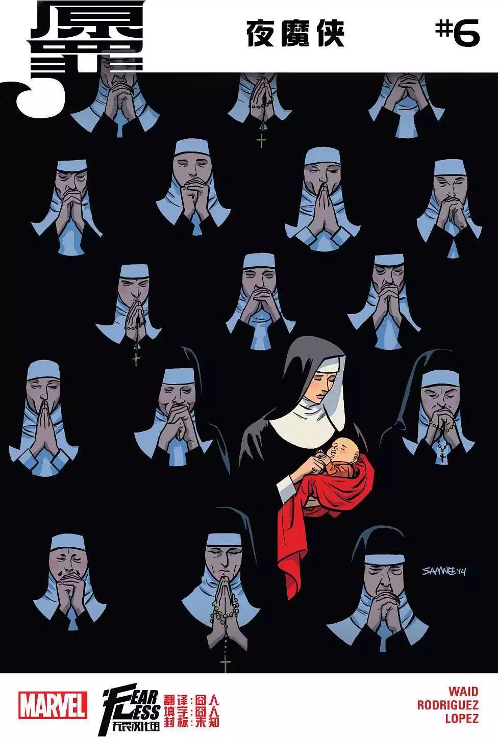 《夜魔侠ALL-NEW Marvel NOW》第06卷 第1页