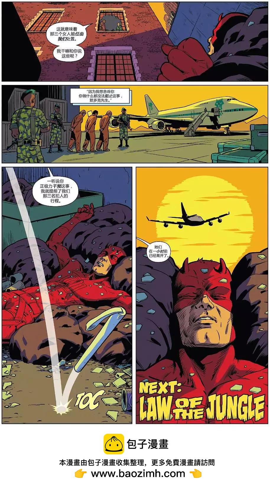 《夜魔侠ALL-NEW Marvel NOW》第06卷 第20页